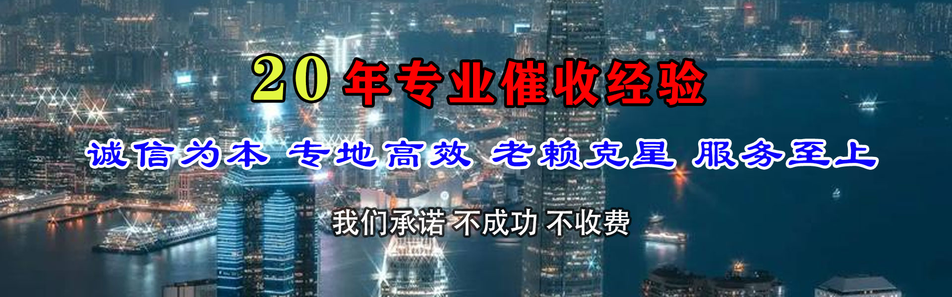 枣阳讨钱公司