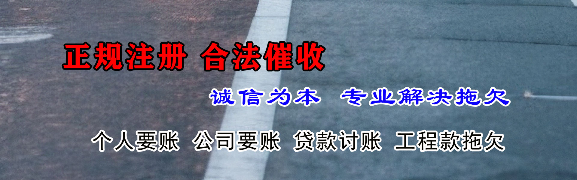 枣阳追债公司